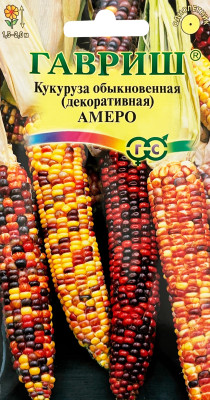 Кукуруза Декоративная Амеро  5 шт.