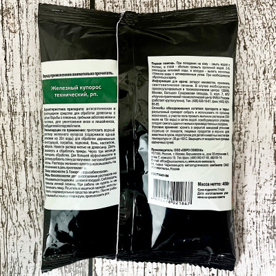 Железный купорос 450г описание