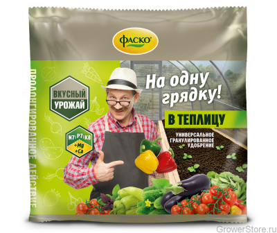 Удобрение Фаско На одну грядку в теплицу 0,5кг