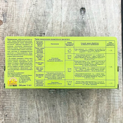 Крепень чтобы рассада не перерастала 6мл описание