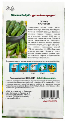Огурец КУСТОВОЙ СеДеК описание