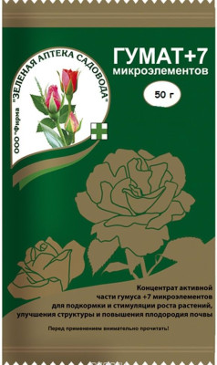 Гумат + 7 микроэлементов 50г