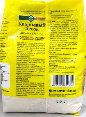 Песок кварцевый 1,5кг 0,1-0,3мм Долина Плодородия