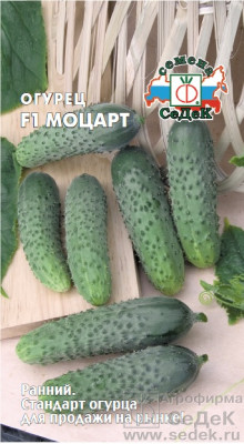 Огурец Моцарт  F1 (Евро, 8; 8596)