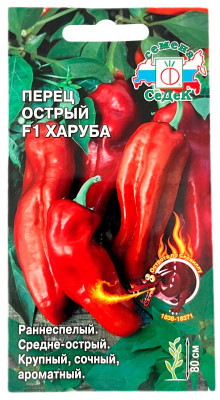 Перец острый Харуба F1 СеДеК