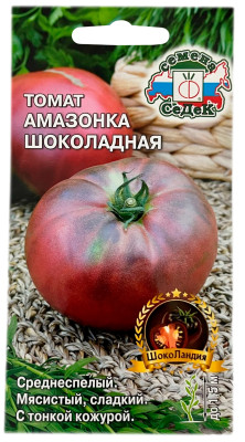 Томат Амазонка Шоколадная СеДеК