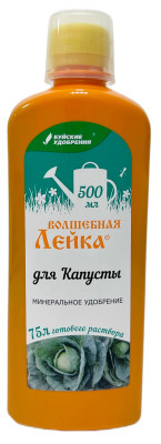Удобрение Волшебная Лейка для капусты 0,5л БХЗ