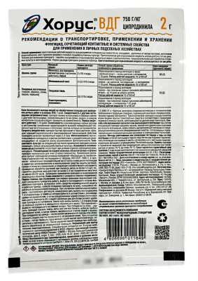 Хорус ВДГ 2гр описание