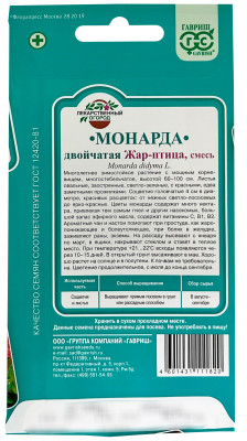 Монарда двойчатая Жар-птица ГАВРИШ описание