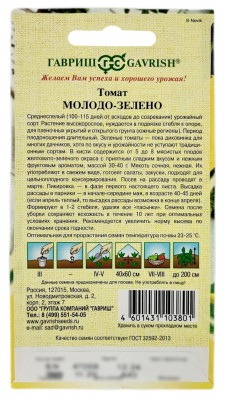 Томат МОЛОДО-ЗЕЛЁНО ГАВРИШ описание