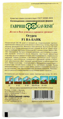 Огурец Ва-Банк F1 ГАВРИШ описание
