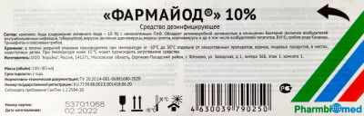 Фармайод 10% 85мл 100г