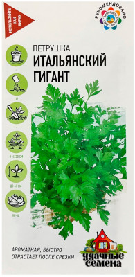 Петрушка ИТАЛЬЯНСКИЙ ГИГАНТ ГАВРИШ