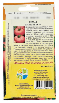 Томат ПИНК БУШ АКВАРЕЛЬ описание Томат ПИНК БУШ АКВАРЕЛЬ описание