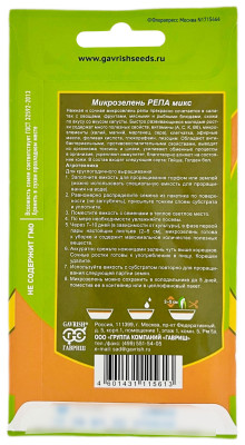 Микрозелень на окне РЕПА МИКС bio greens описание