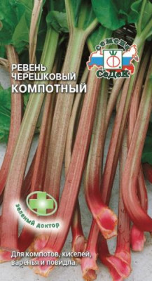 Ревень черешковый Компотный 0,1г пряность