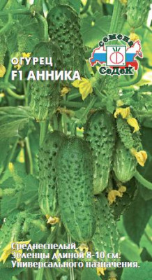 Огурец Анника F1