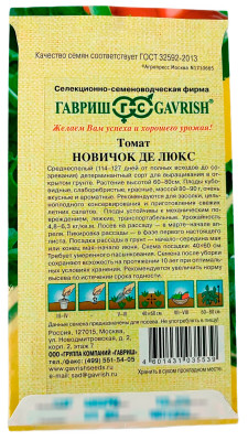 Томат Новичок Де люкс ГАВРИШ описание
