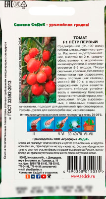 Томат ПЁТР ПЕРВЫЙ СеДеК описание