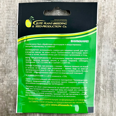 РАХАТ семена томата гибрид F1 ГАВРИШ описание