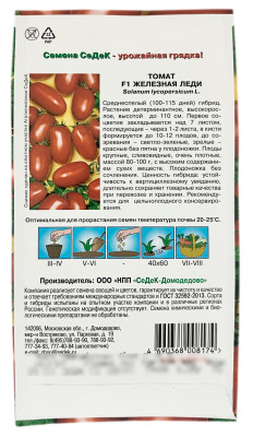 Томат F1 ЖЕЛЕЗНАЯ ЛЕДИ СеДеК описание