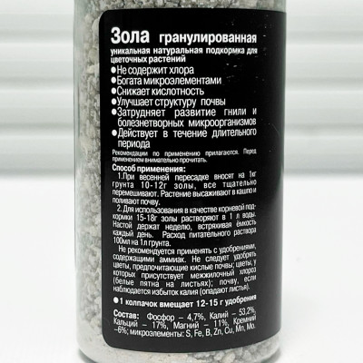 Зола древесная 140г JOY описание (2)