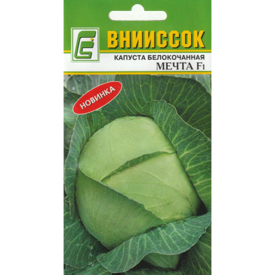 Капуста Мечта F1