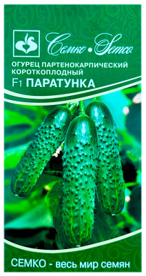 Огурец ПАРАТУНКА F1 СЕМКО