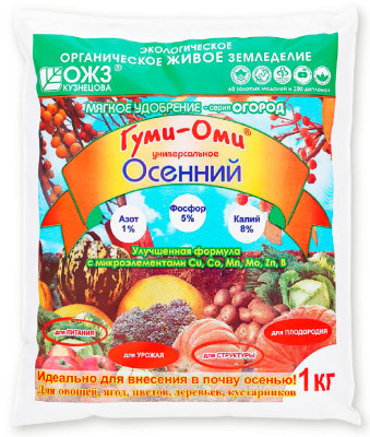 Гуми-ОМИ - Осенний 1кг