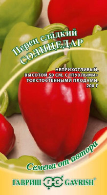 Перец Солнцедар 0,2 г автор. Н17 Перец Солнцедар 0,2 г автор. Н17