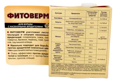 Фитоверм 50мл Opti DOZA ВХ