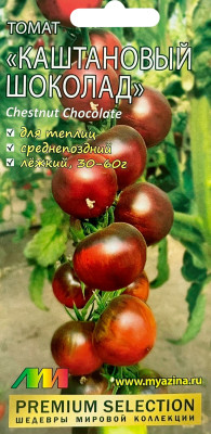 Томат Каштановый шоколад