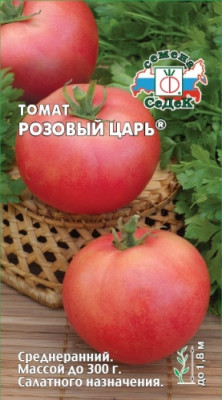 томат Розовый Царь томат Розовый Царь