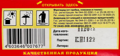 Шашка серная ФАС 300г профилактическая 16 таблеток