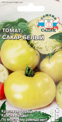 томат Сахар белый 0,1г томат Сахар белый 0,1г