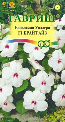 Бальзамин Брайт Айз F1 (Уоллера)* 5 шт.