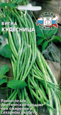 Вигна овощная Кудесница (Евро 3)