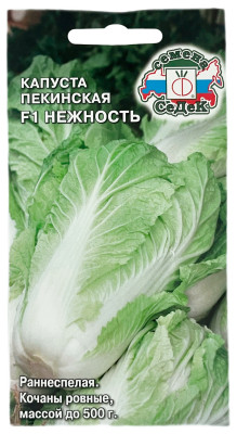 Капуста пекинская НЕЖНОСТЬ СеДеК