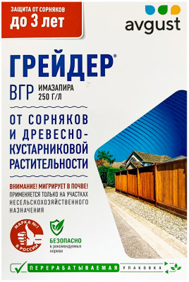 Грейдер, ВГР, 10мл от сорняков