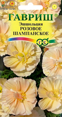 Эшшольция Розовое шампанское 0,02г