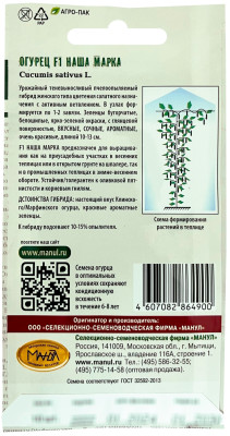 Огурец Наша марка F1 МАНУЛ описание