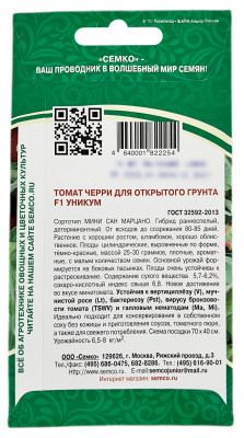 Томат черри УНИКУМ СЕМКО описание