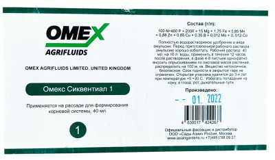 Омекс Сиквентиал 1 40мл для рассады