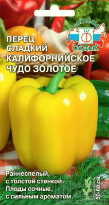 перец Калифорнийское Чудо золотое (сл.)