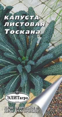 Капуста листовая Кале Тоскана 0,3г