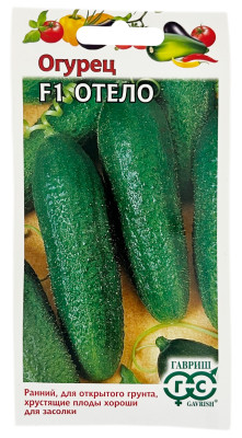 Огурец Отело F1 ГАВРИШ