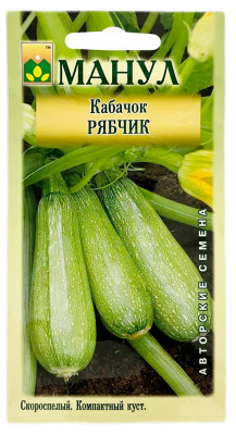 Кабачок РЯБЧИК МАНУЛ