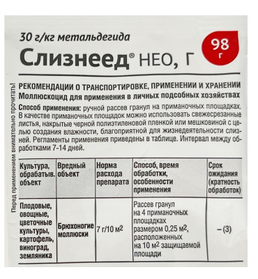 Слизнеед Нео 98г