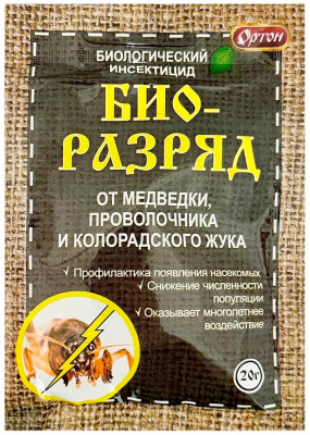 БИОРАЗРЯД 20гр