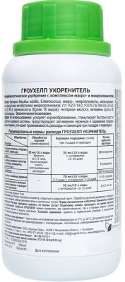 Гроухелп 250мл Укоренитель